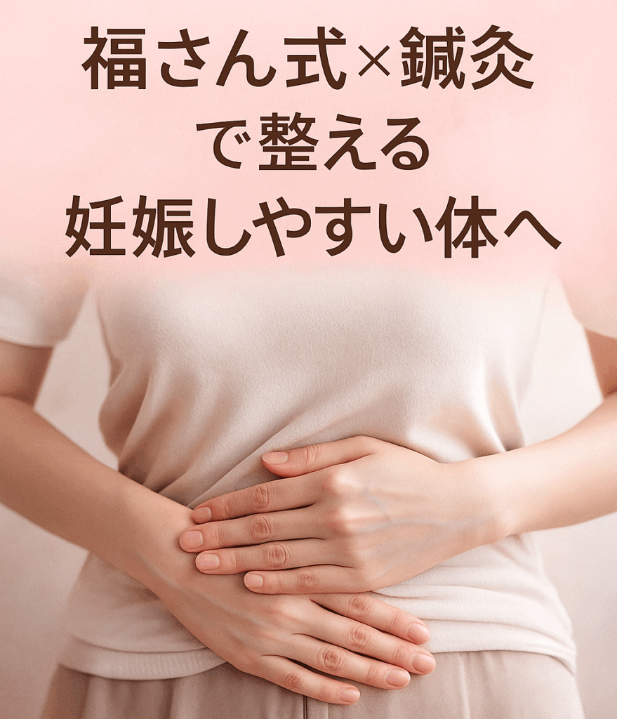 福 さん 式 妊娠 兆候